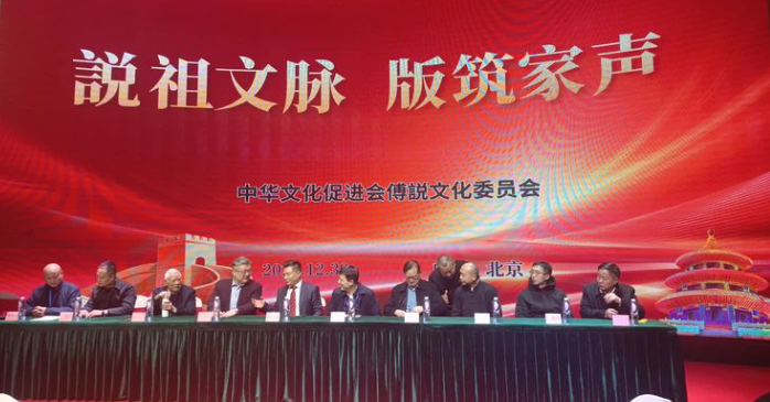 傅说文化委员会成立大会在北京蟹岛度假村隆重举行。