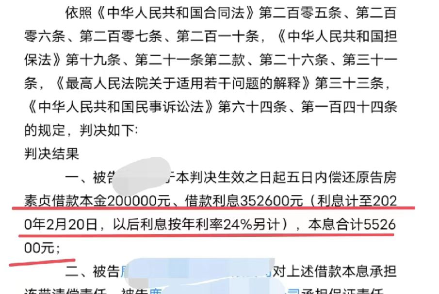震惊：河南鹿邑县农商行副主任之妻月息8分放贷，大额款项来路不明